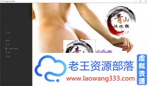 [欧美SLG/汉化/动态CG]星际穿越 全六章 精翻汉化版+CG[PC+安卓/4G]-老王资源部落