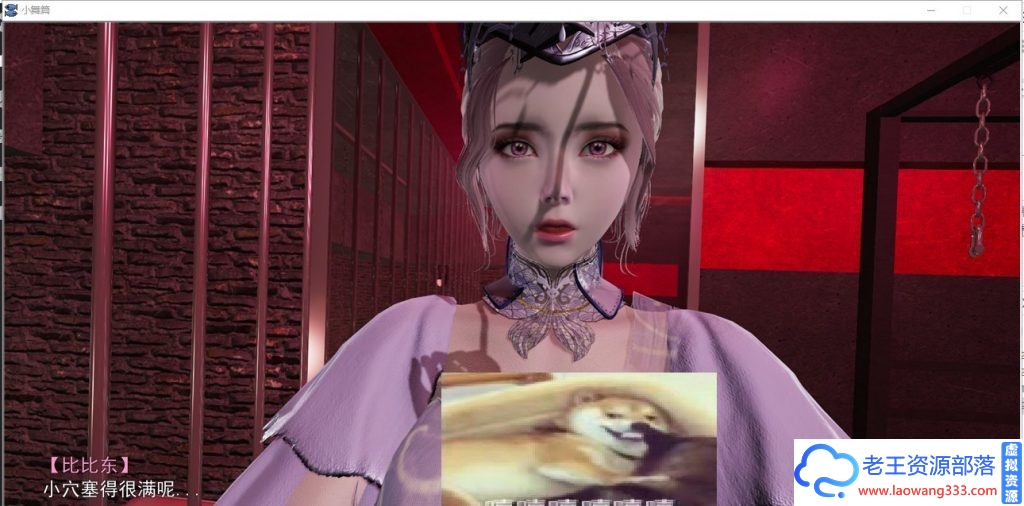 图片[11]-[国产SLG/中文/动态CG]斗罗大陆同人-比比东篇 +小舞篇完结中文版 PC+安卓[百度][3.5G]-老王资源部落