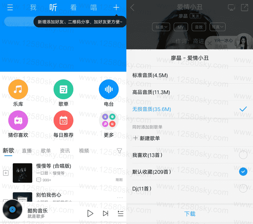 安卓酷狗音乐v10.8.3纯净免费音效版 安卓酷狗音乐v10.8.3纯净免费音效版
