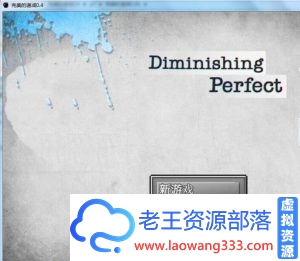 [欧美RPG/汉化] 完美的递减v0.4b Diminishing Perfect PC+安卓汉化版 [800M/百度]-老王资源部落
