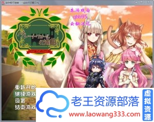 [超大作/汉化] 华尔街★行进曲！汉化版+全CG存档[百度][1.1G]-老王资源部落