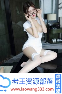 俏丽佳人卓娅祺美乳微露诱惑撩人-老王资源部落