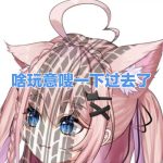 老王穿白丝的头像-老王资源部落