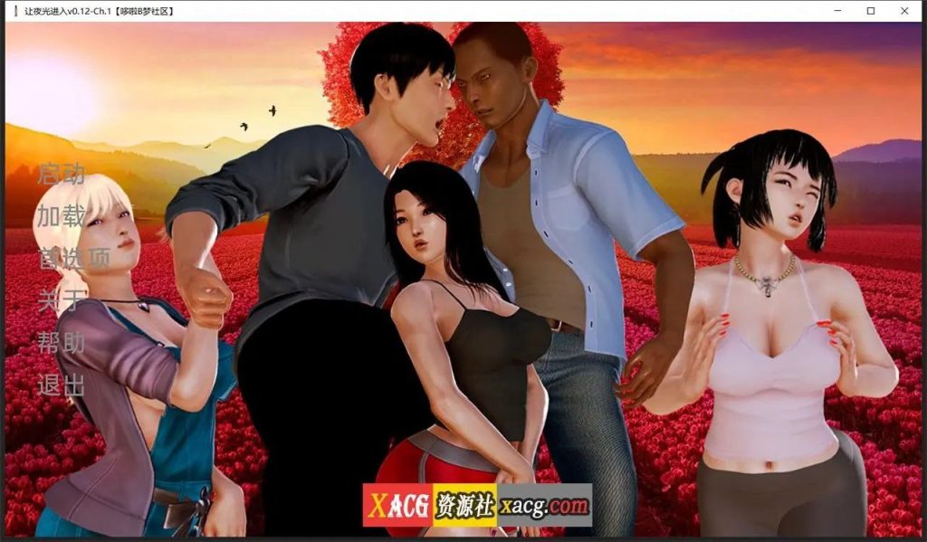 亚洲风SLG/双端】让夜光进入v0.12-Ch.1 【PC+安卓/1G/新作】-游戏交流论坛-资源交流-老王资源部落