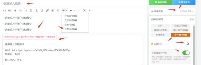 老王社区完整版新版规公告（含说明）-老王资源部落
