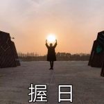 ailove的头像-老王资源部落