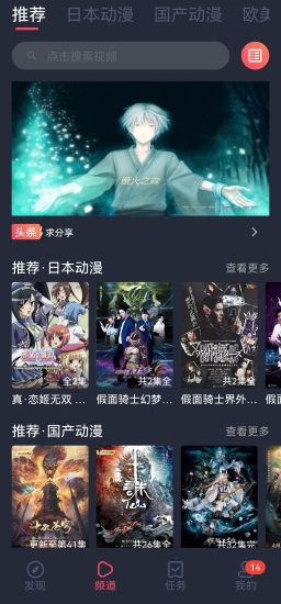 黑白弹幕（十分齐全的看番软件）-老王资源部落