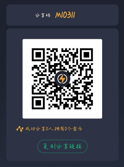 分享一个加速器，每天签到免费2小时，附带小蓝鸟、电报、TikTok-老王资源部落