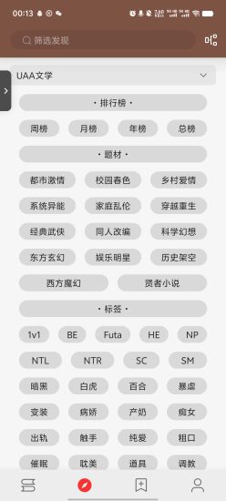开源阅读+自用书源 黄文漫画免费看-老王资源部落