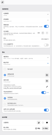软件分享Lada（一款可以AI去除部分马赛克的小物件）-老王资源部落